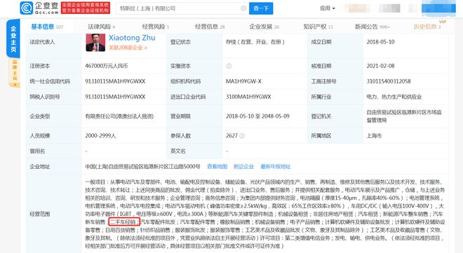 特斯拉關(guān)聯(lián)公司入局國(guó)內(nèi)二手車(chē)市場(chǎng)，新增業(yè)務(wù)布局引發(fā)行業(yè)關(guān)注
