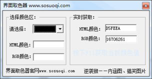 界面取色器 軟件開(kāi)發(fā)者的高效顏色獲取工具