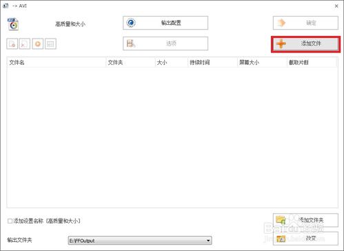 格式工廠電腦版 功能、安全下載與軟件開(kāi)發(fā)的啟示