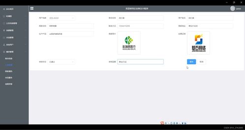 基于微信小程序的企業(yè)商會(huì)管理軟件設(shè)計(jì)與開發(fā)