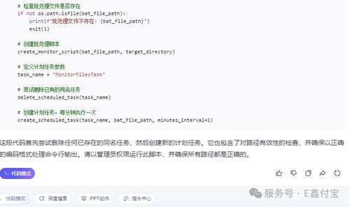 AI賦能編程 開發(fā)智能清理軟件，終結(jié)電腦彈窗與構(gòu)建火絨安全規(guī)則