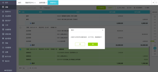 成本會計在ERP網絡技術服務中的關鍵作用與實施策略